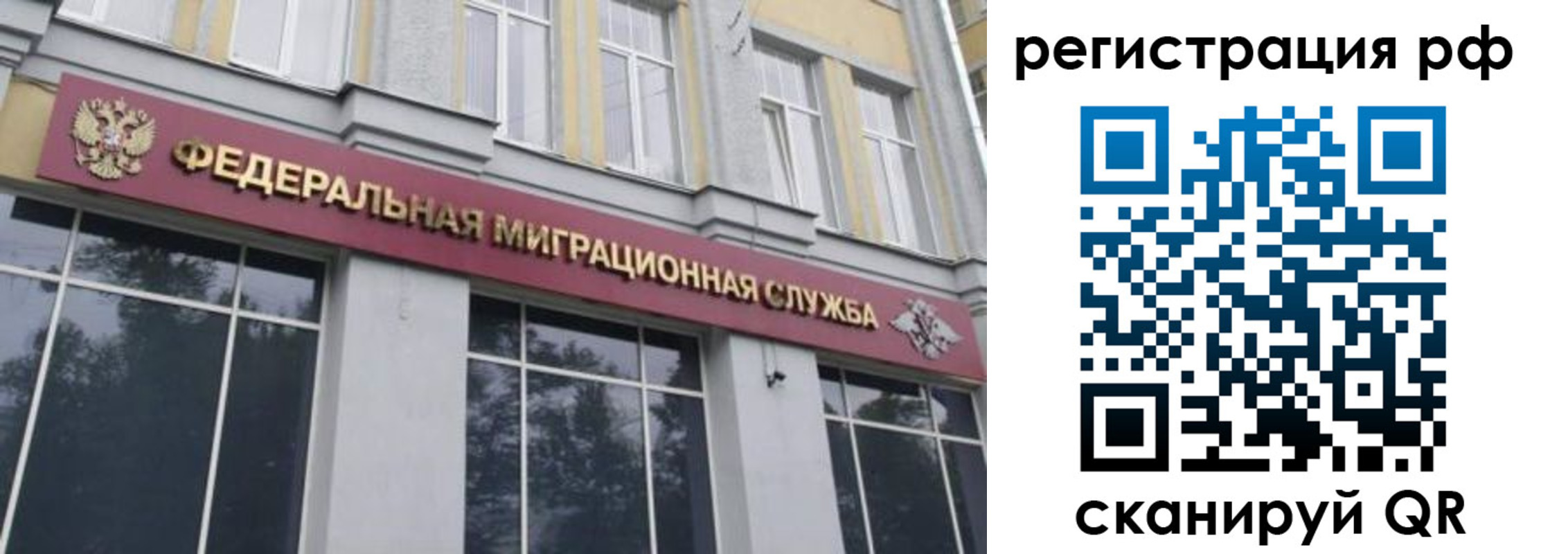 прописка законно в Надыме