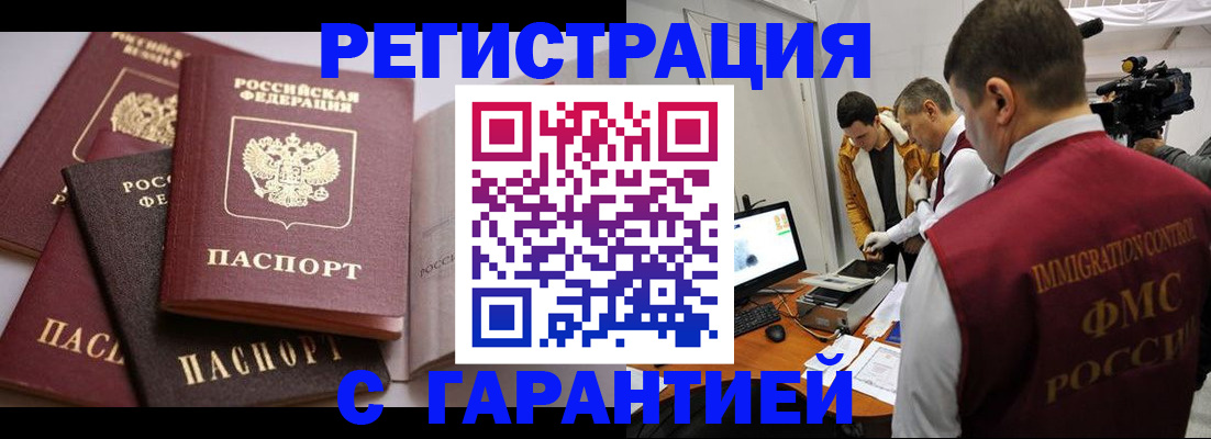 миграционный учет в Надыме