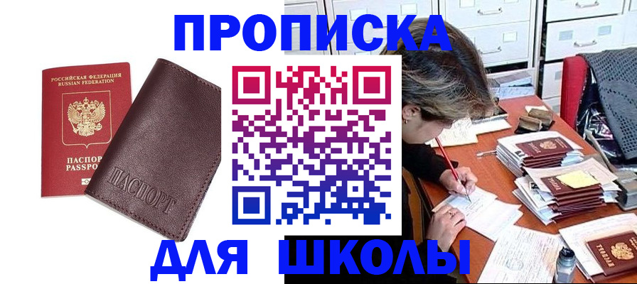 прописка в квартире в Надыме