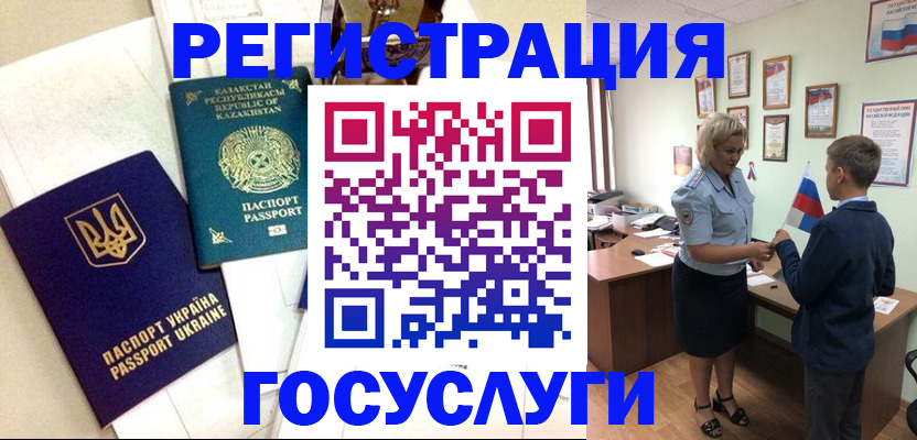 прописка законно в Надыме