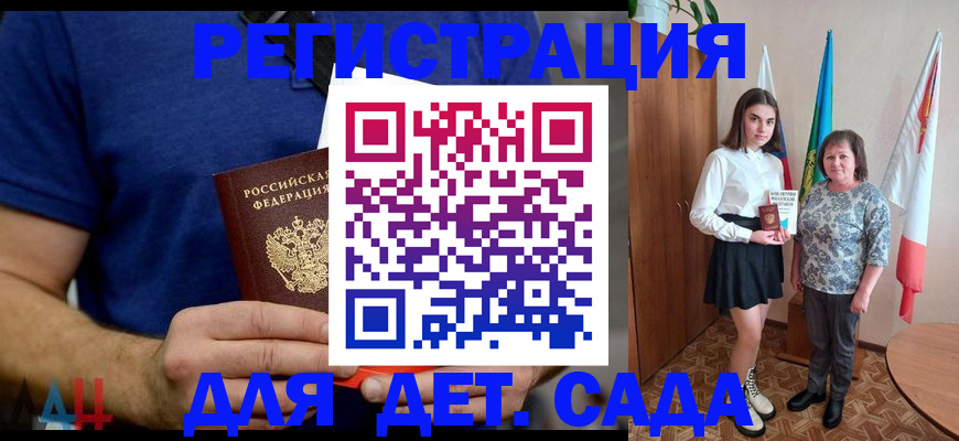 временная регистрация поиск в Надыме