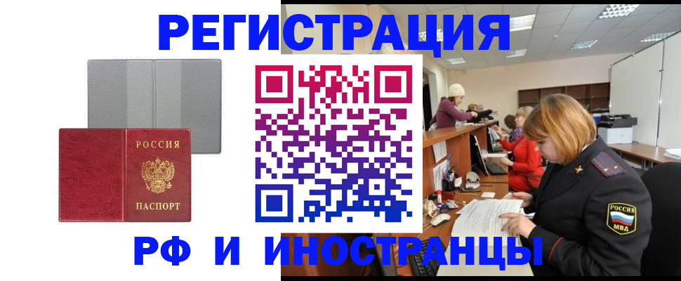 прописка для военкомата в Надыме