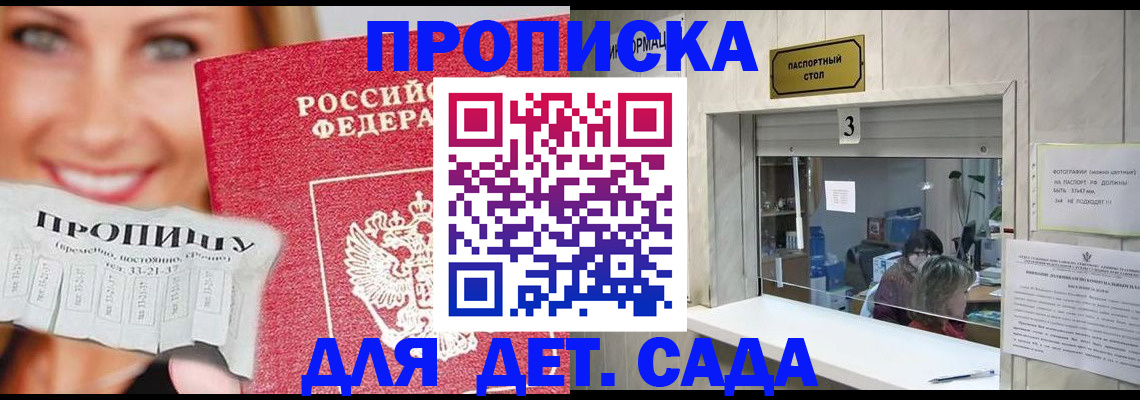 пропишу в квартире в Надыме