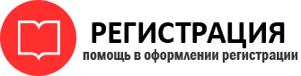 прописка в Надыме id969925
